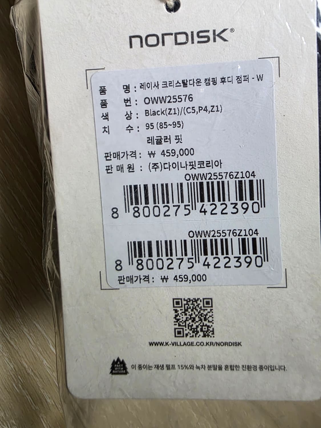 [미착용] 노르디스크 여성 레이사 크리스탈다운 캠핑 후디 점퍼 상품이미지7