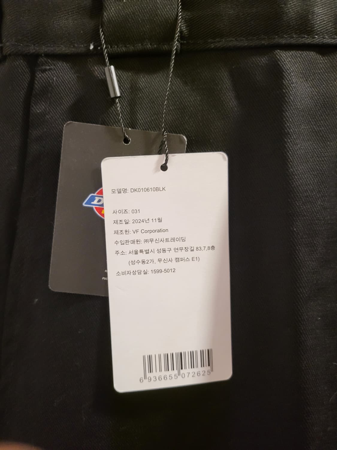 [31인치]디키즈 더블니 워크 팬츠 블랙 새상품 상품이미지5