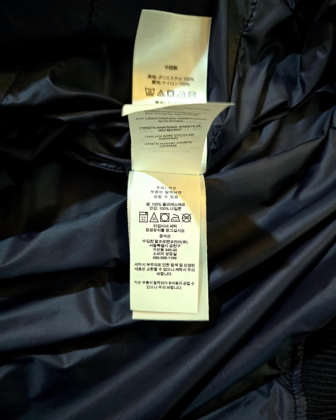 Polo Logo Nylon Jacket (폴로 로고 나일론 자켓) 상품이미지5