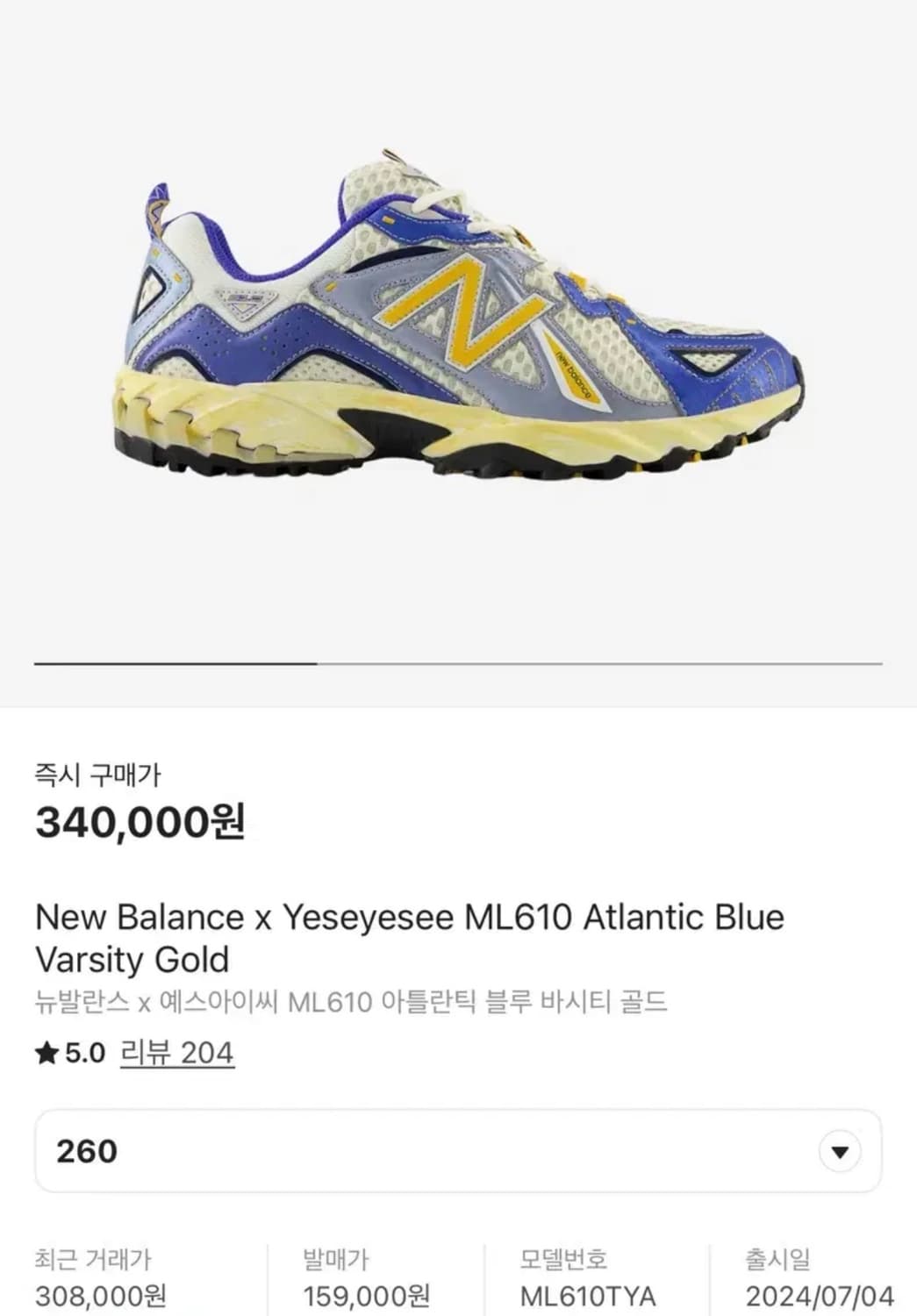 뉴발란스 X 예스아이씨 ML610TYA (260) 팝니다 상품이미지6