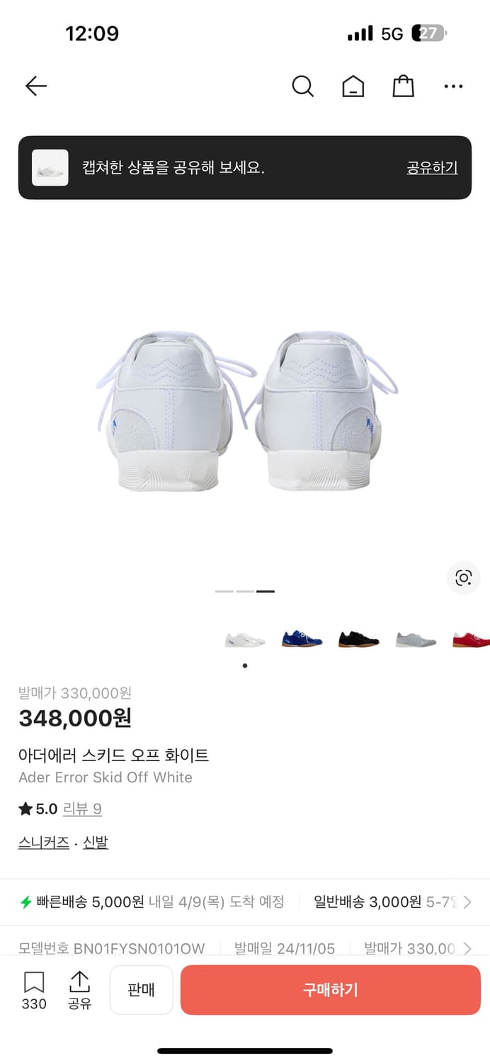 아더에러 스키드 오프 화이트 상품이미지3