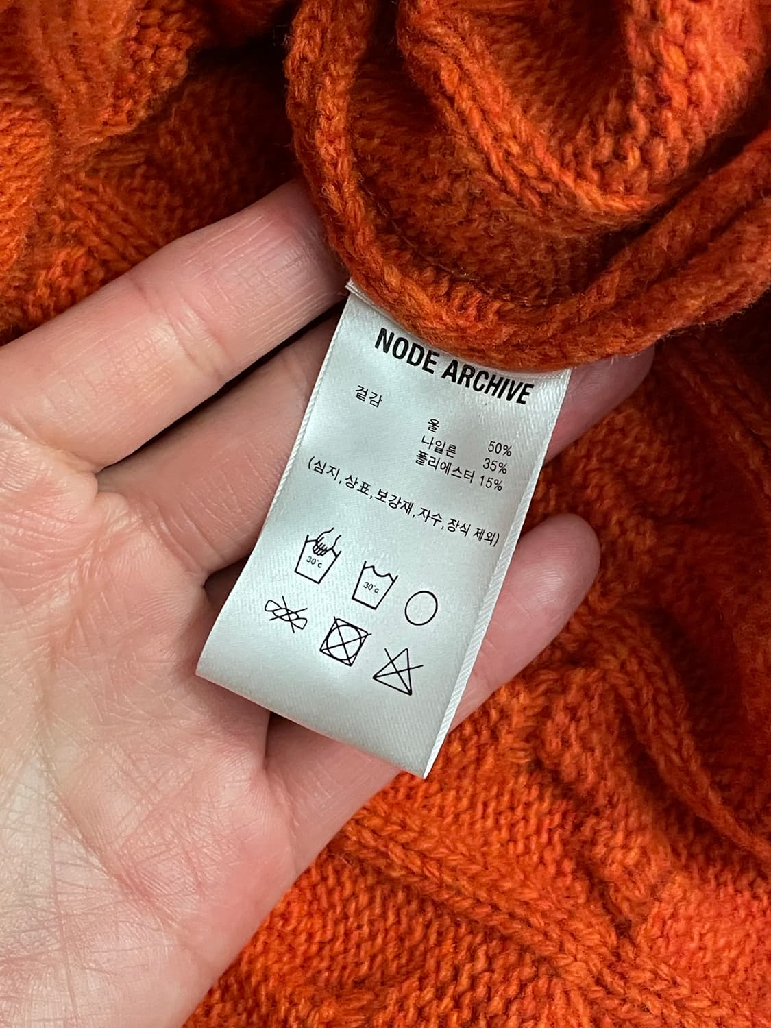 노드아카이브 케이블 니트 상품이미지5