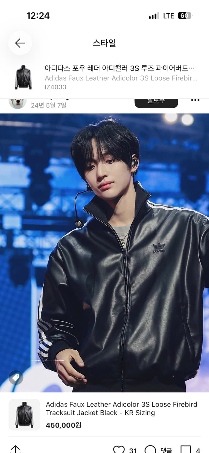 아디다스 포우 레더 3S 파이어버드 트랙자켓 상품이미지1