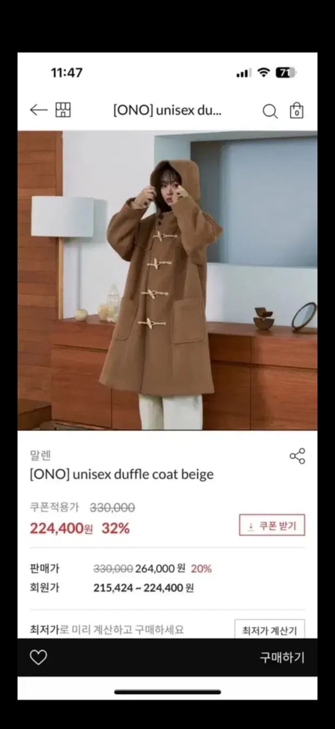 말렌 유니섹스 더플코트 베이지 1사이즈 상품이미지1