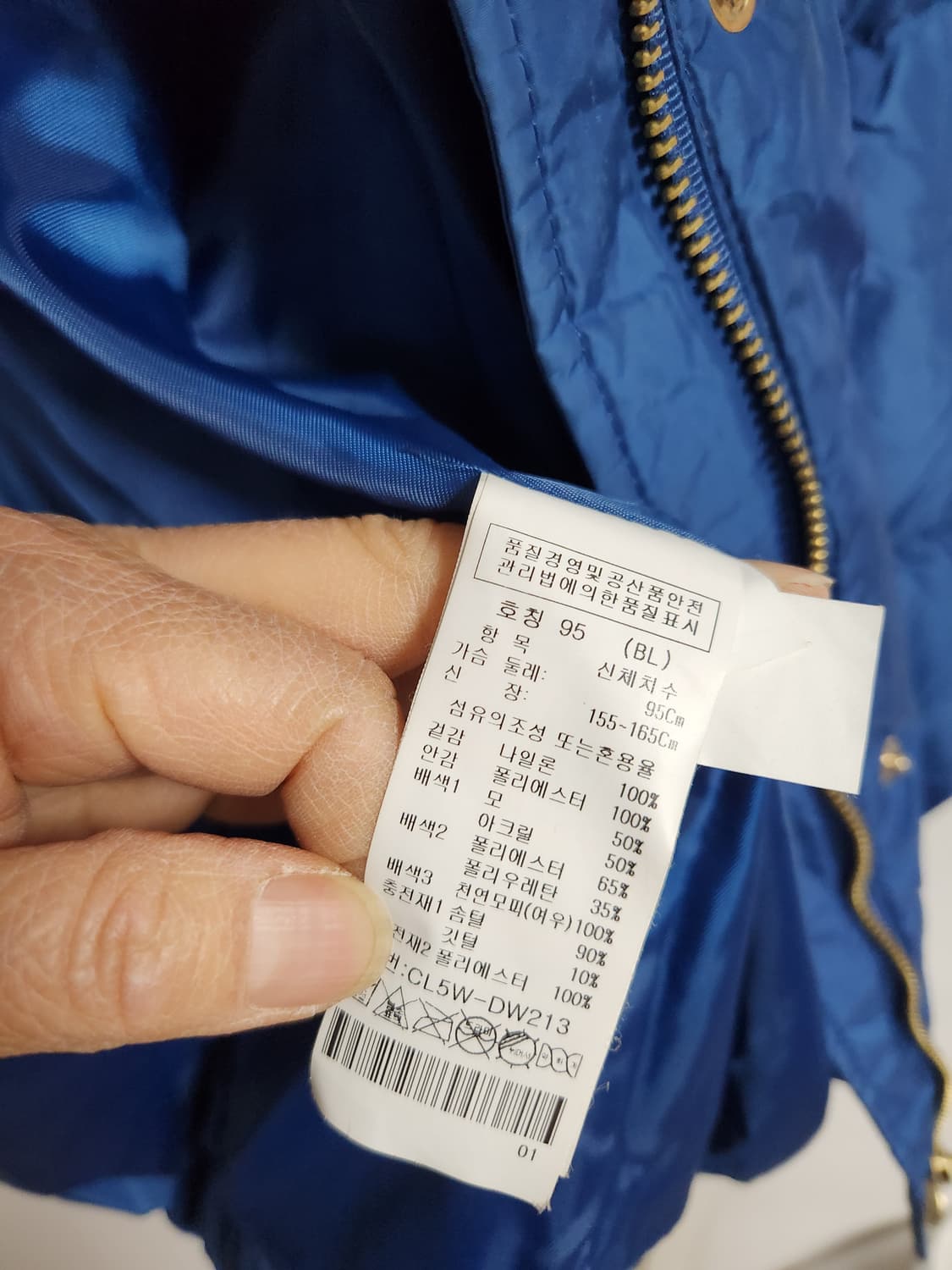 크로커다일 퍼 카라 블루 패딩 95 상품이미지5