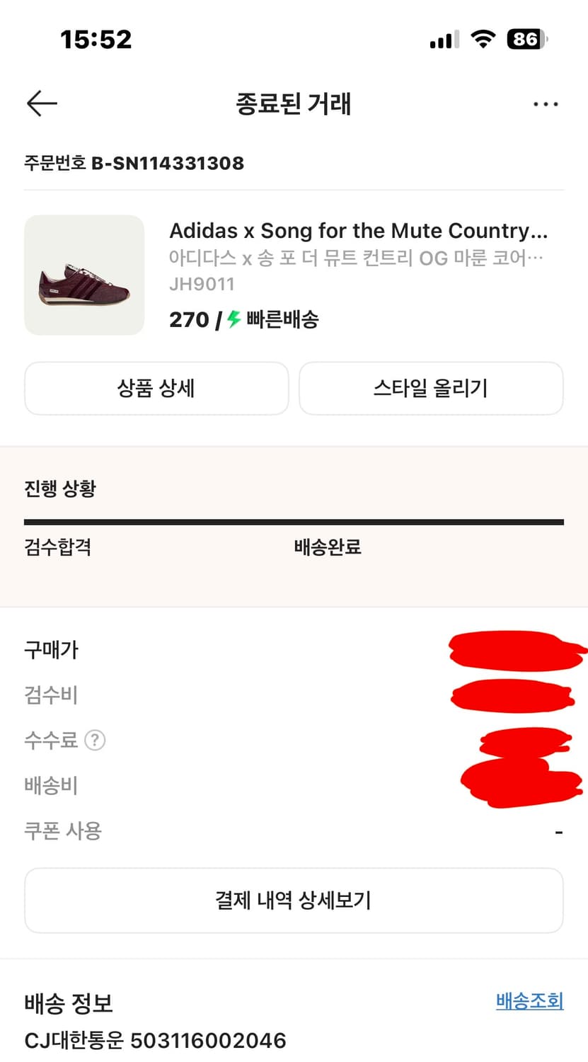 [새상품] 아디다스 X 송 포 더 뮤트 컨트리 OG 마룬 코어 블랙 상품이미지3