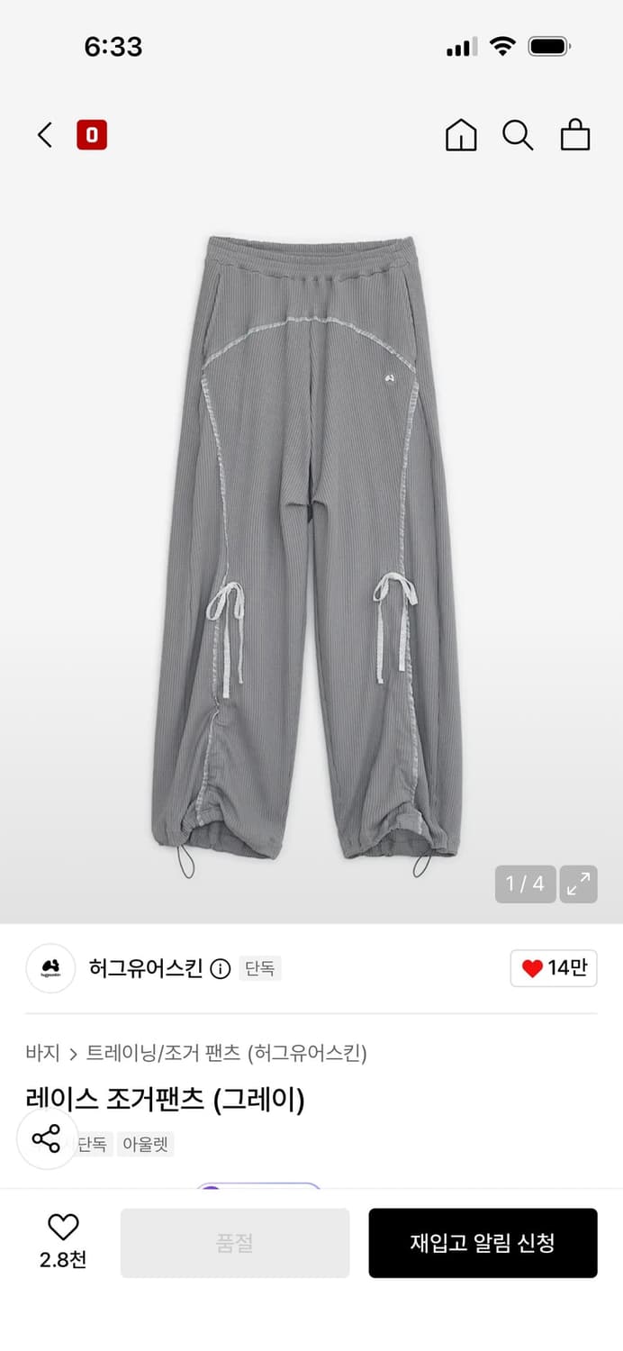 허그유어스킨 레이스 조거팬츠 상품이미지1