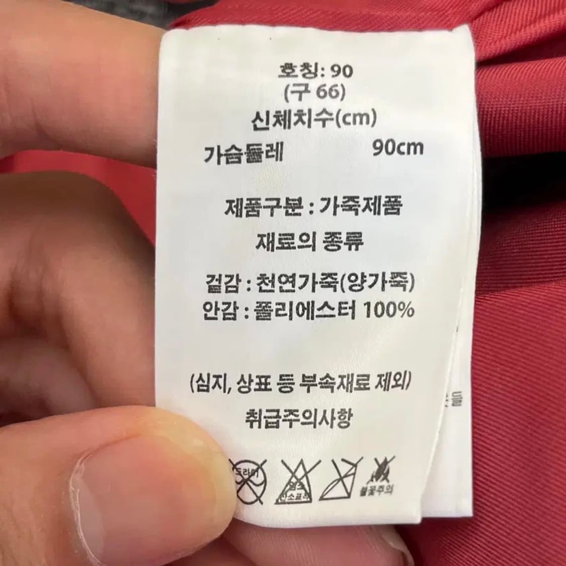 셀렙샵에디션 여성 카라리스 양가죽 자켓 (90) 상품이미지4