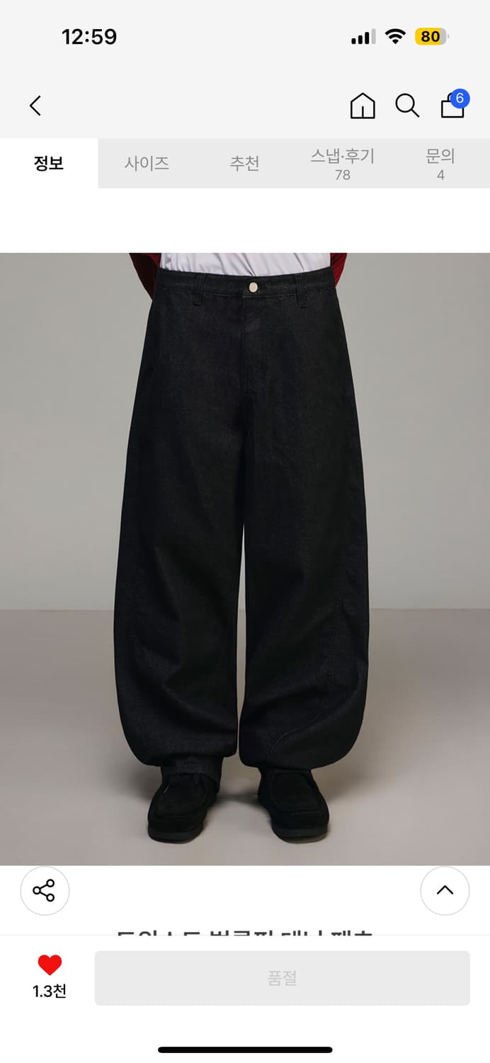 시그니처 트위스트 벌룬핏 데님 블랙 상품이미지2