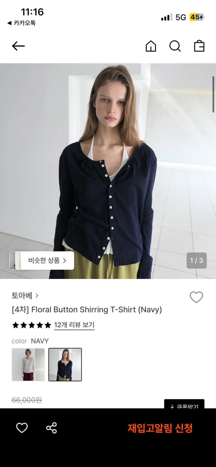 토아베 가디건 상품이미지1