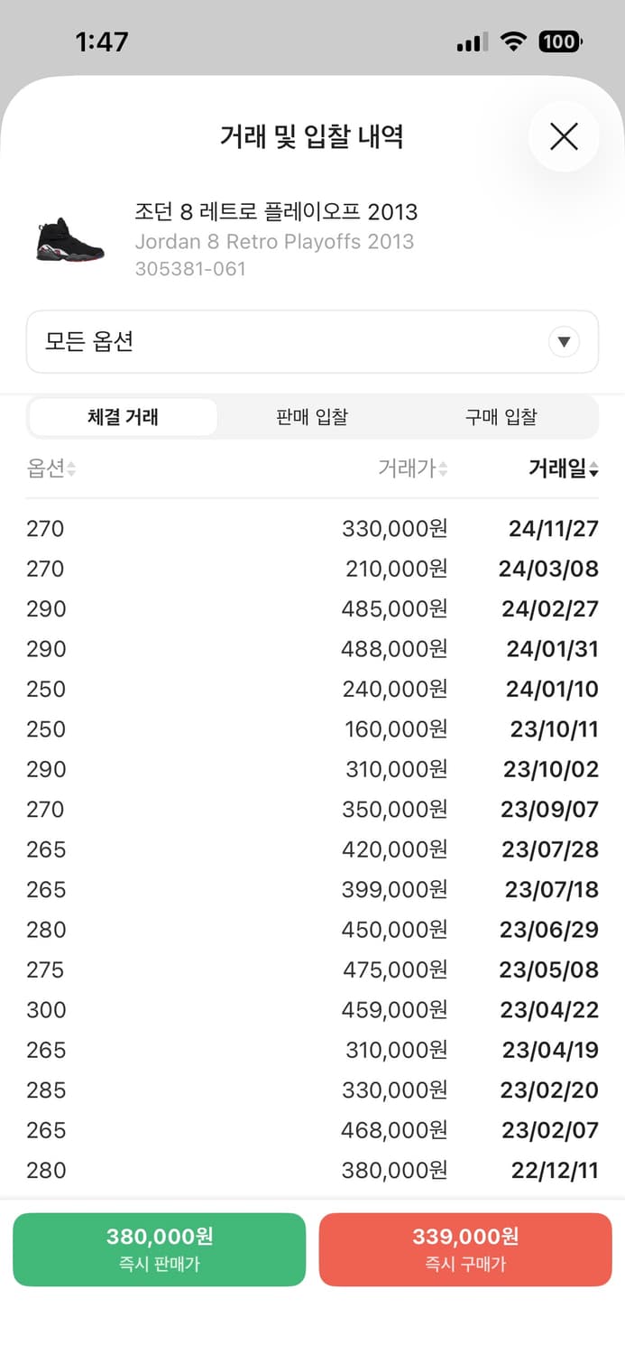 조던8 상품이미지7