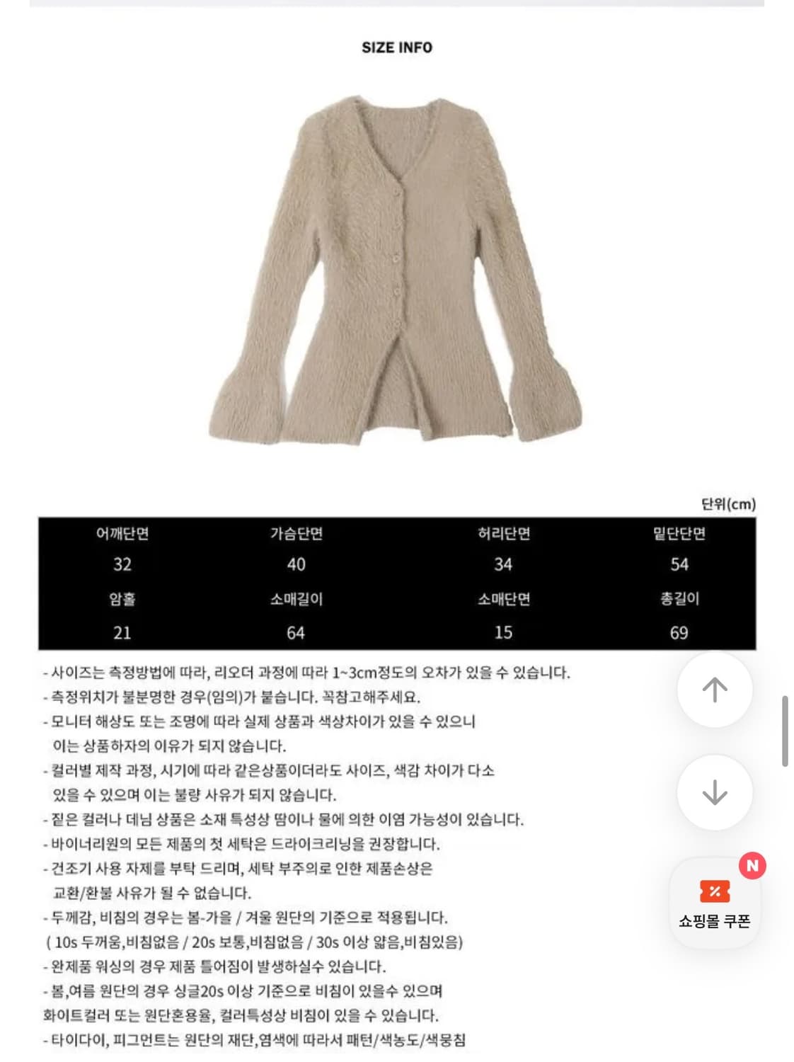 앙고라 브이넥 가디건 상품이미지2