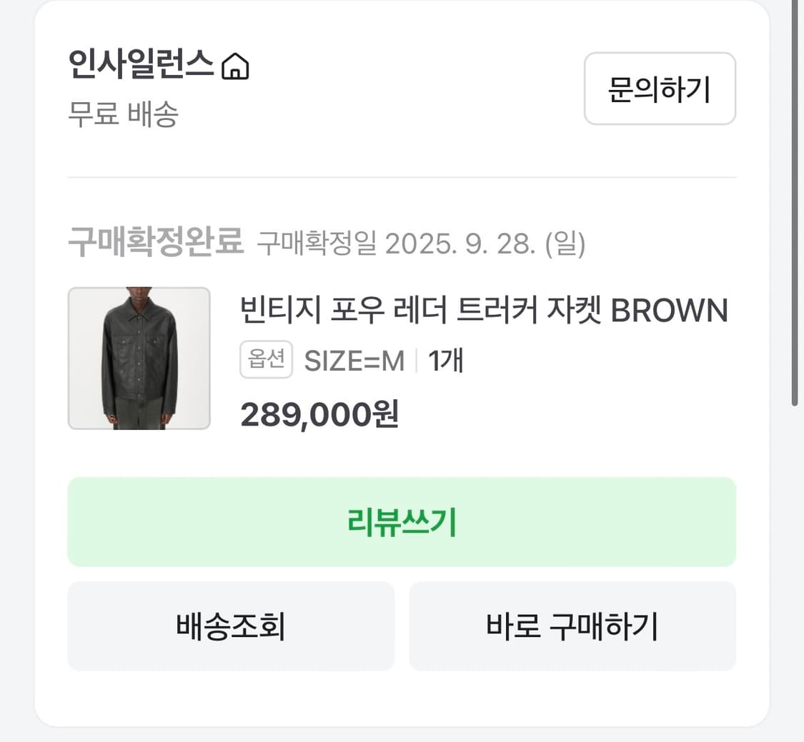 인사일런스 레더트러커 미착용제품 상품이미지4