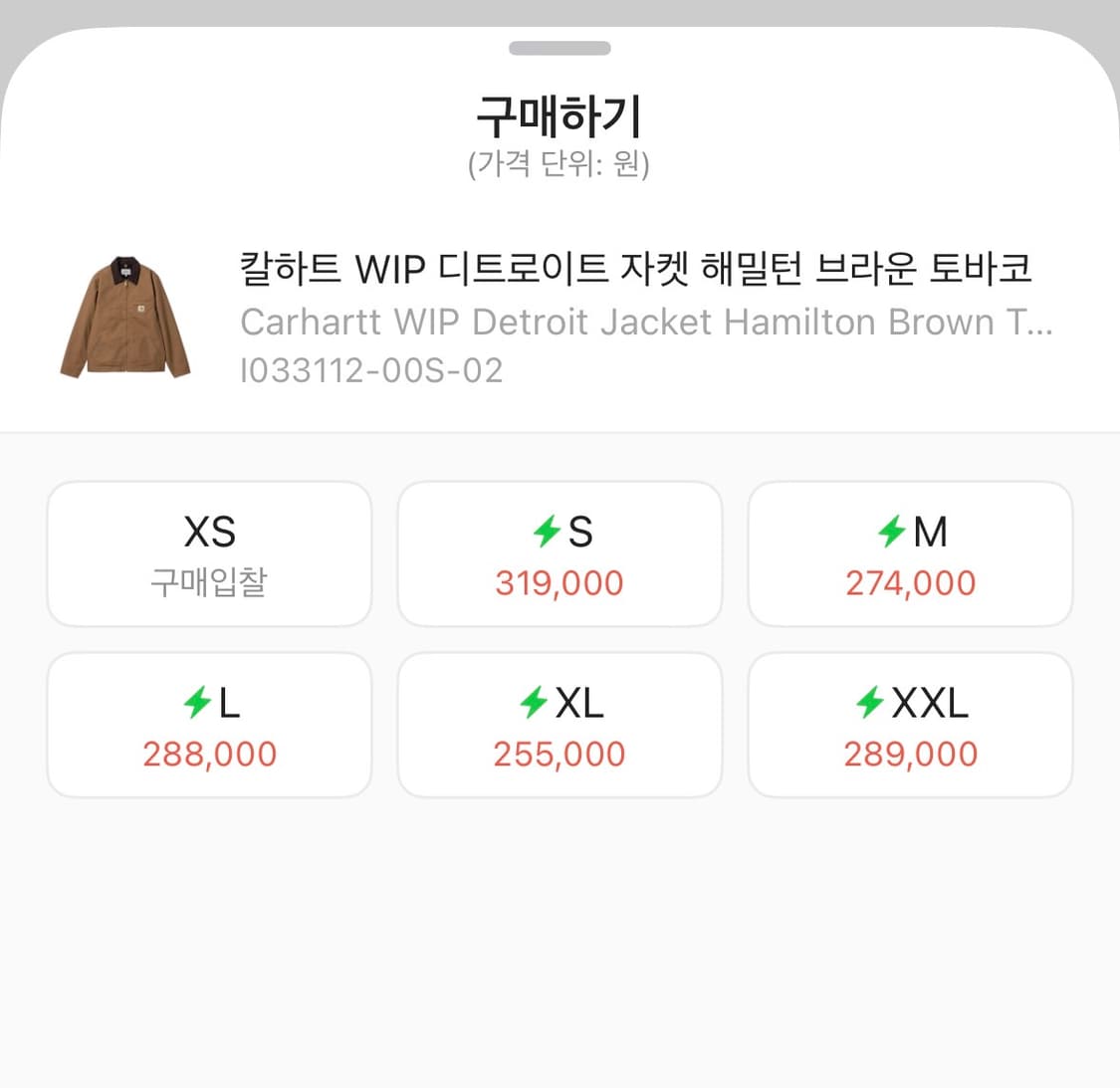 칼하트 WIP 디트로이트 자켓 해밀턴 브라운 토바코 상품이미지2