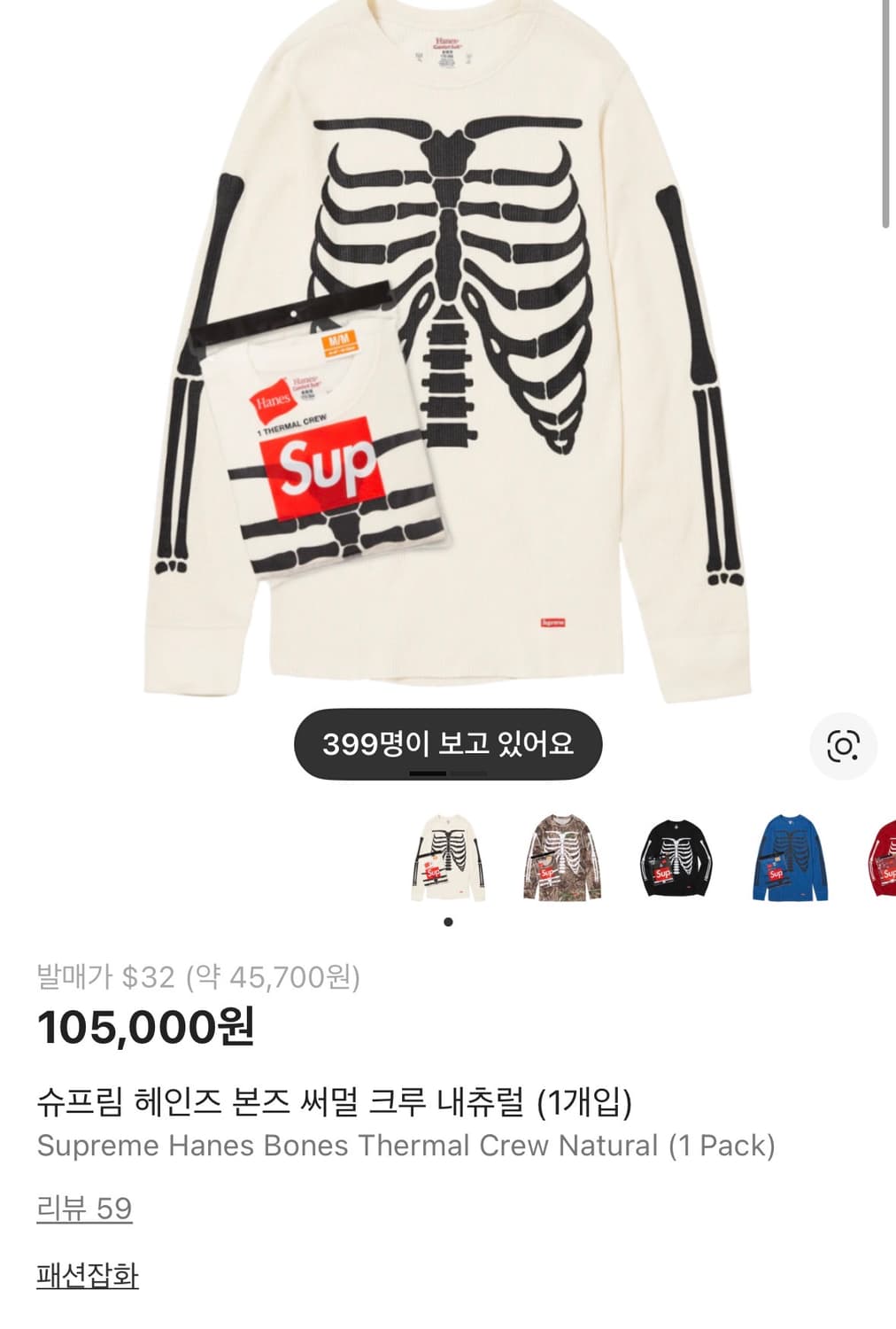 슈프림 헤인즈 본즈 써멀 크루 내츄럴  상품이미지1