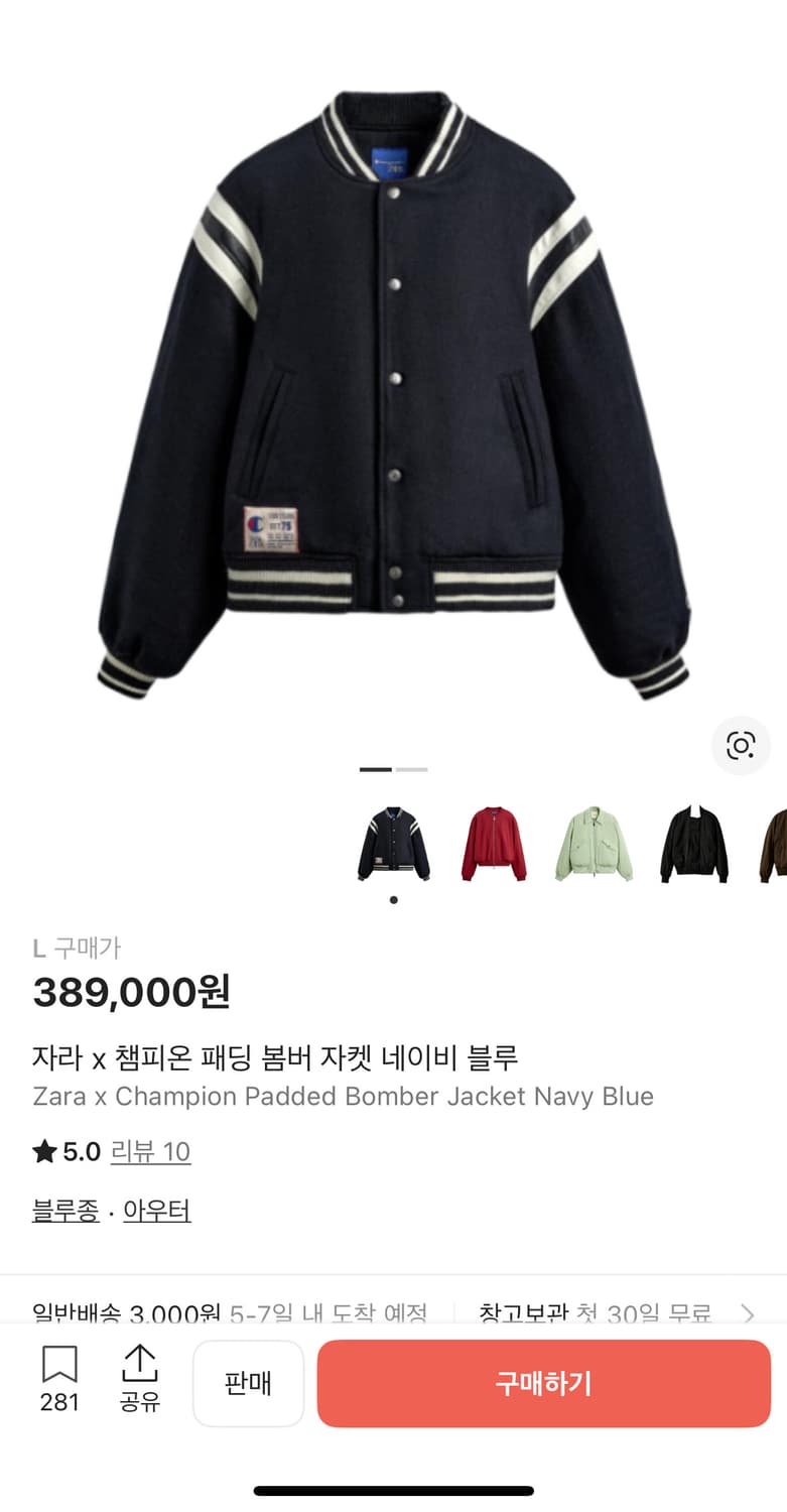 자라X챔피온 패딩 봄버 자켓 네이비 블루 L 상품이미지1