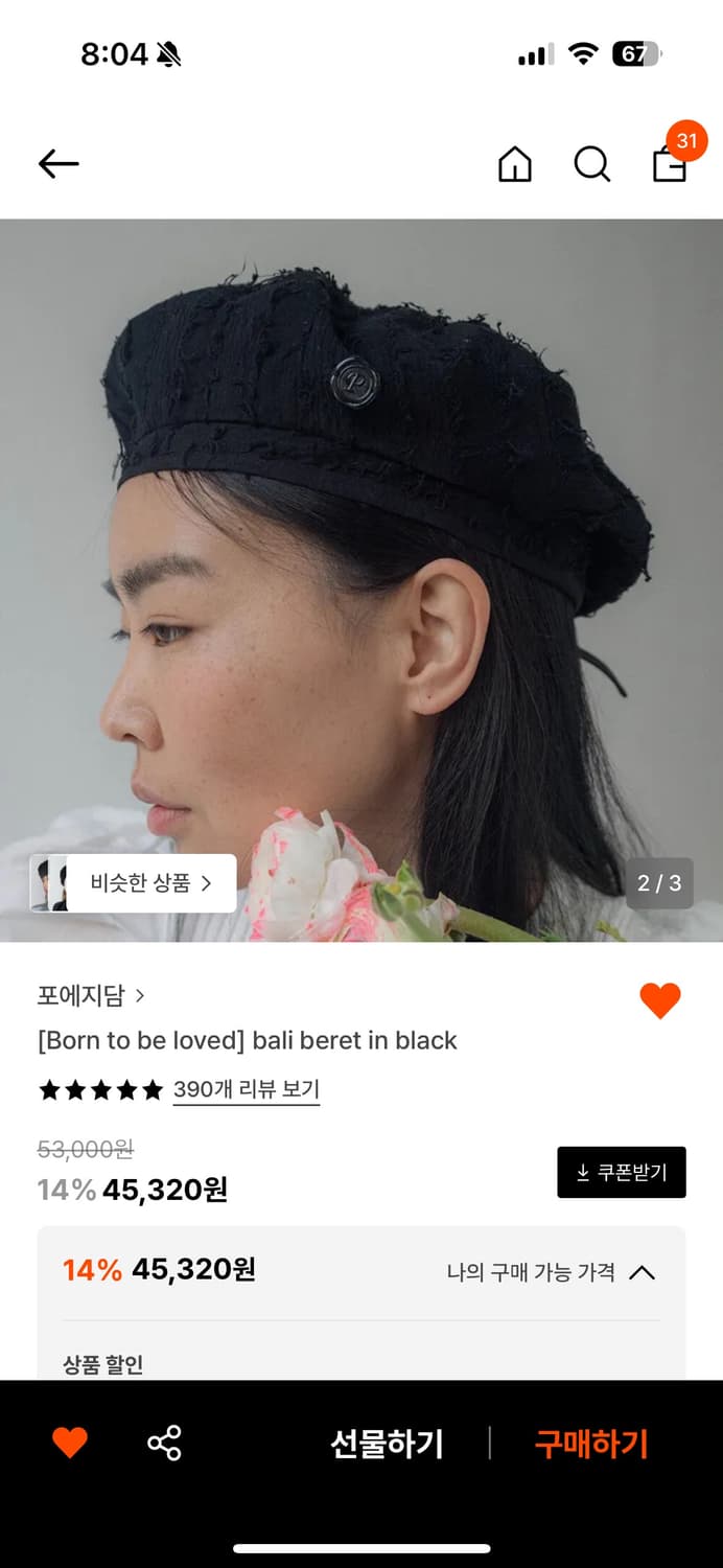 포에지담 버킷햇 거의 새것 상품이미지1