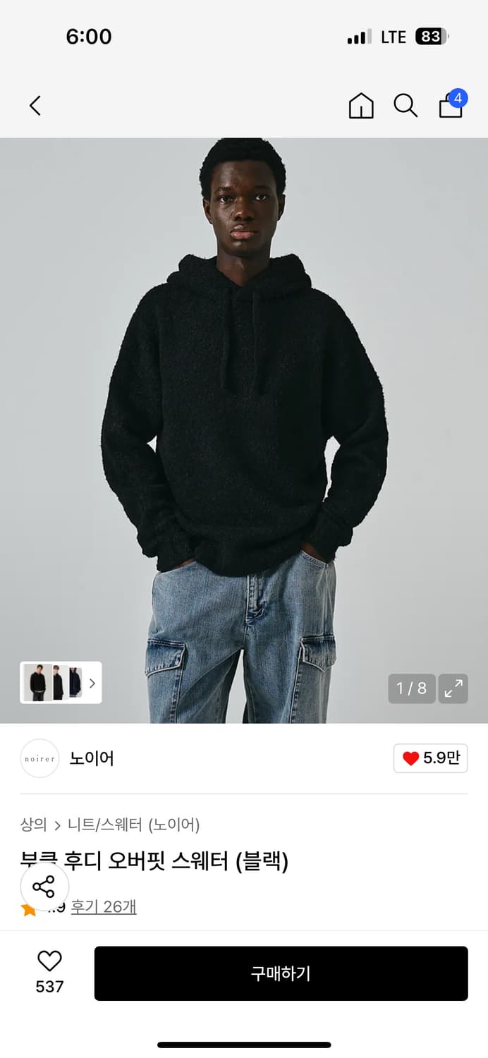 노이어 부클 후디 오버핏 스웨터 (50) 상품이미지1