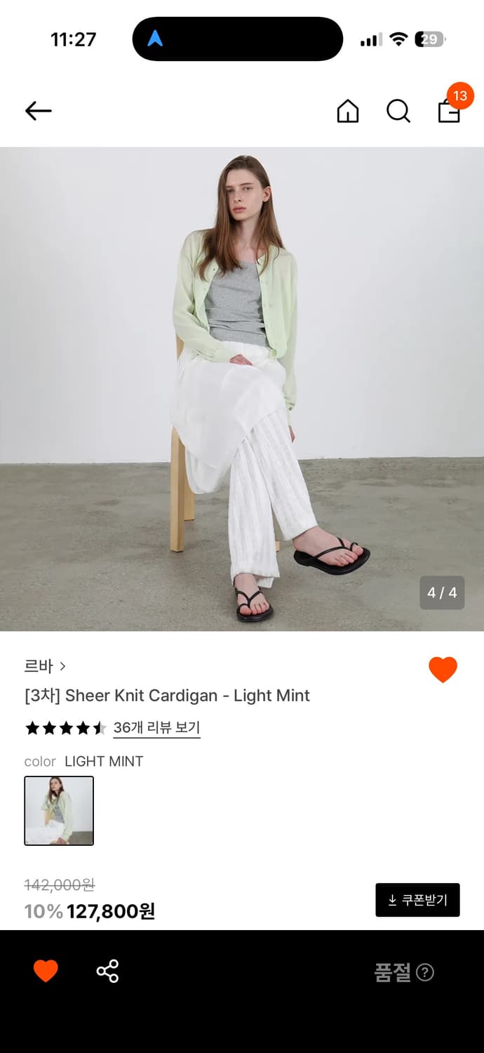 르바 여름 가디건 상품이미지4