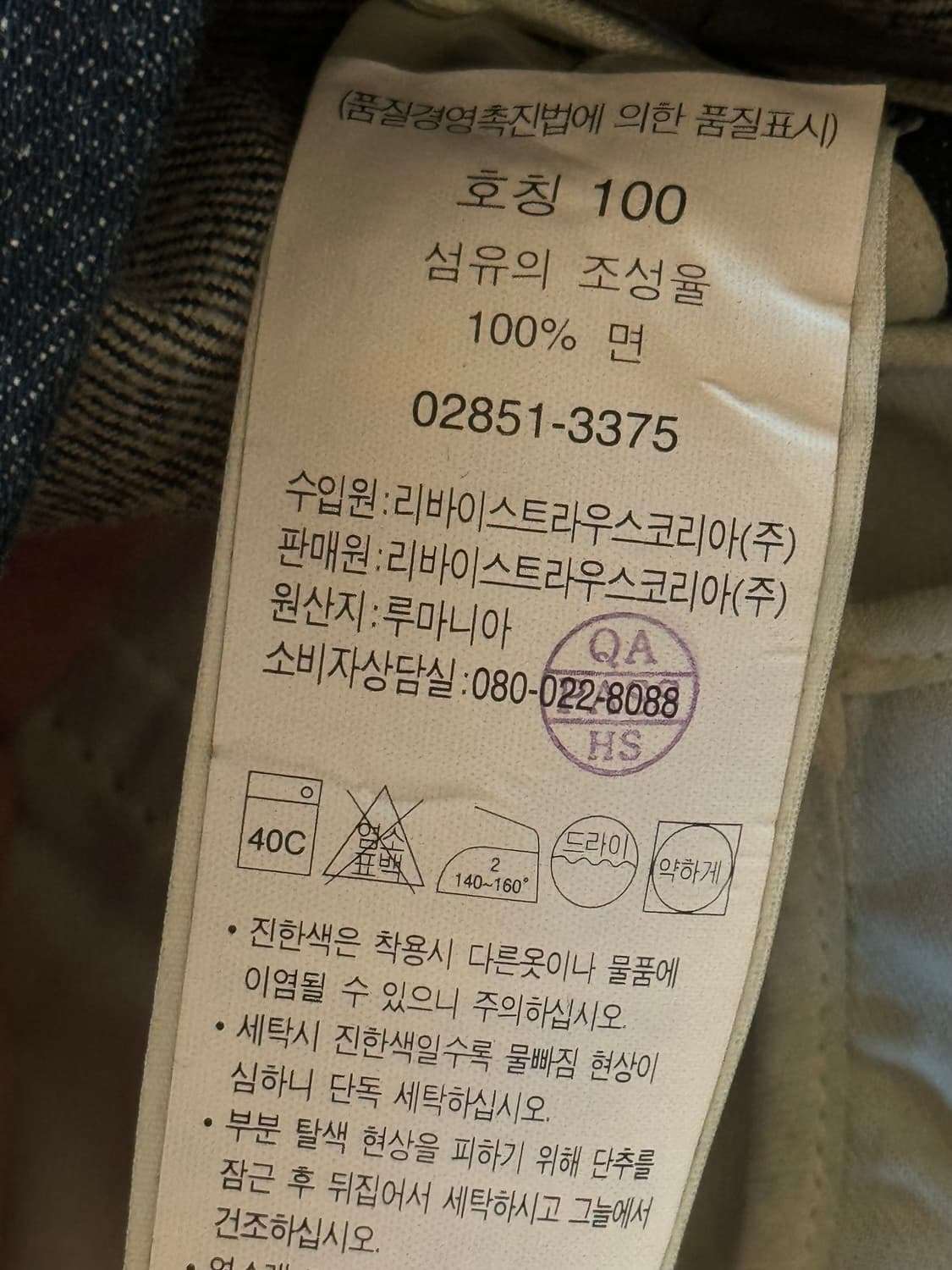 리바이스 RED 05 데님 블레이저 테일러드 자켓 판매해요 상품이미지4