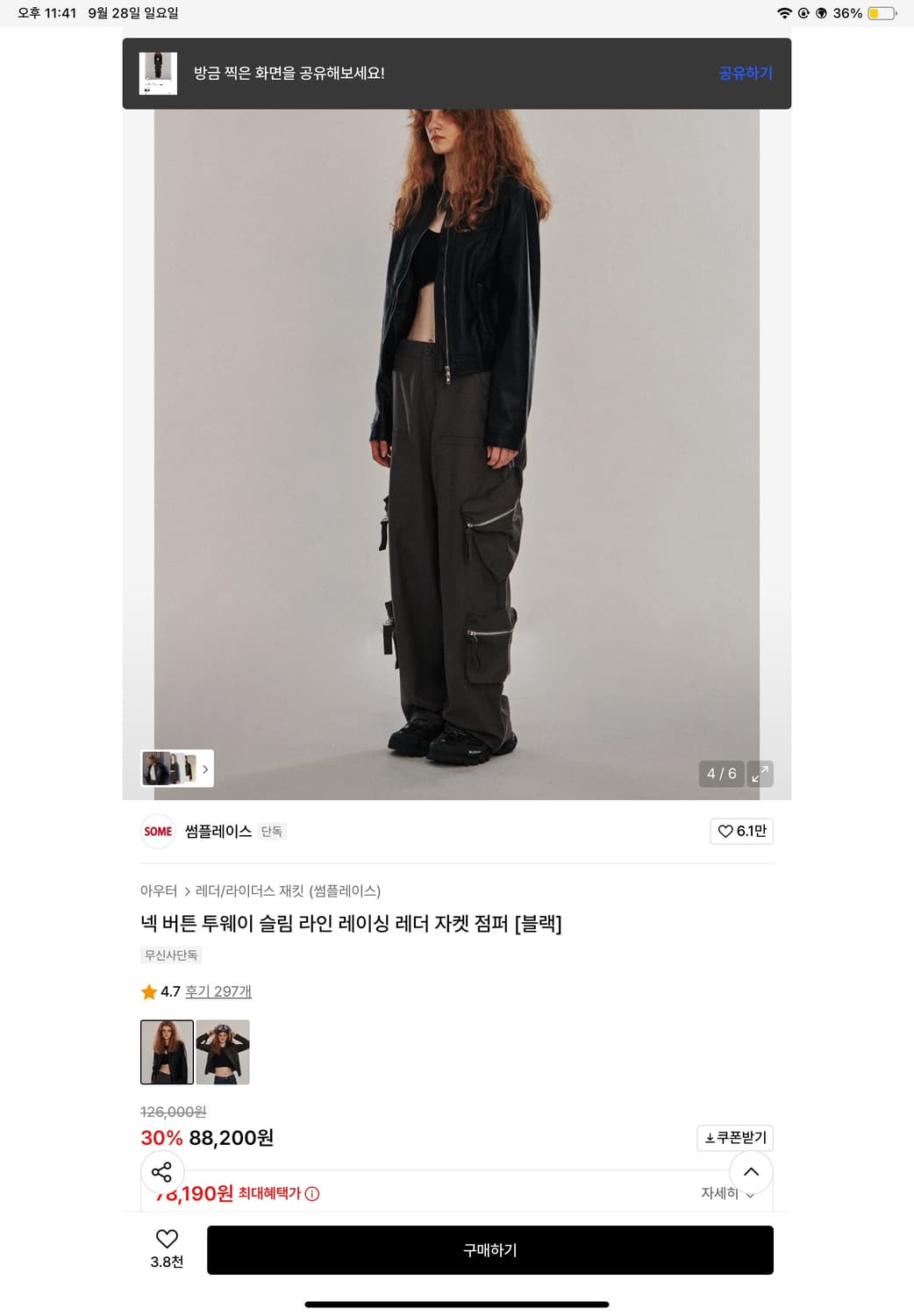 썸플레이스 투웨이 레이싱 레더 자켓 상품이미지4