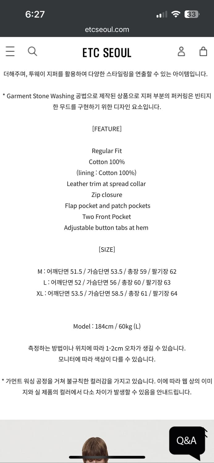 토니웩 워크자켓 상품이미지4
