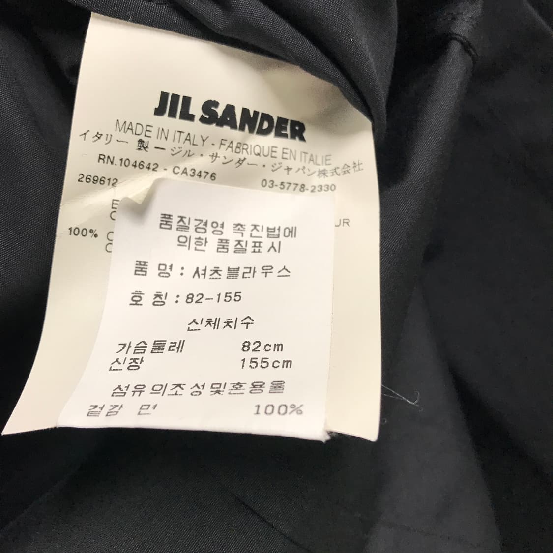 질샌더 블랙 셔츠 34(W) 상품이미지5