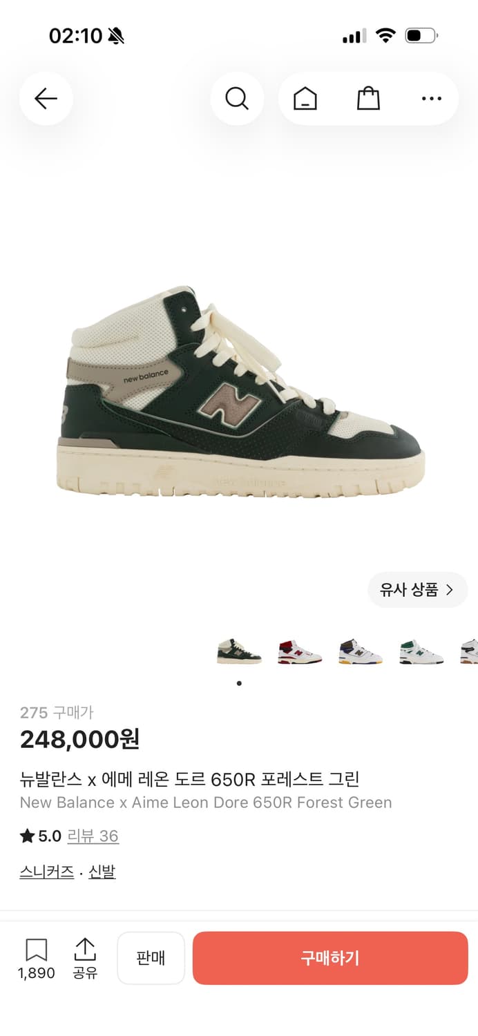 [275] 뉴발란스 에메레온도르 650R 포레스트 그린 상품이미지1