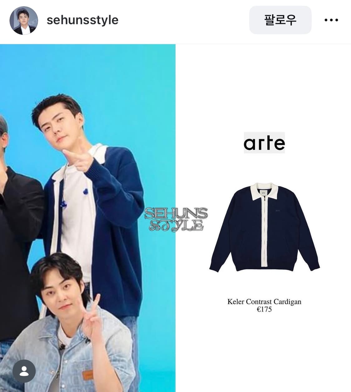 아르테 앤트워프 Keler Contrast Cardigan 네이비 상품이미지8