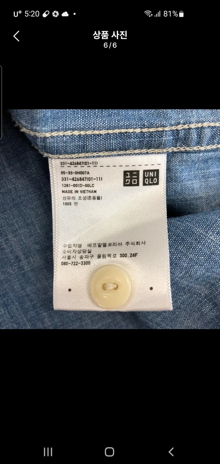 유니클로 샴브레이 셔츠 셀비지 L 상품이미지6