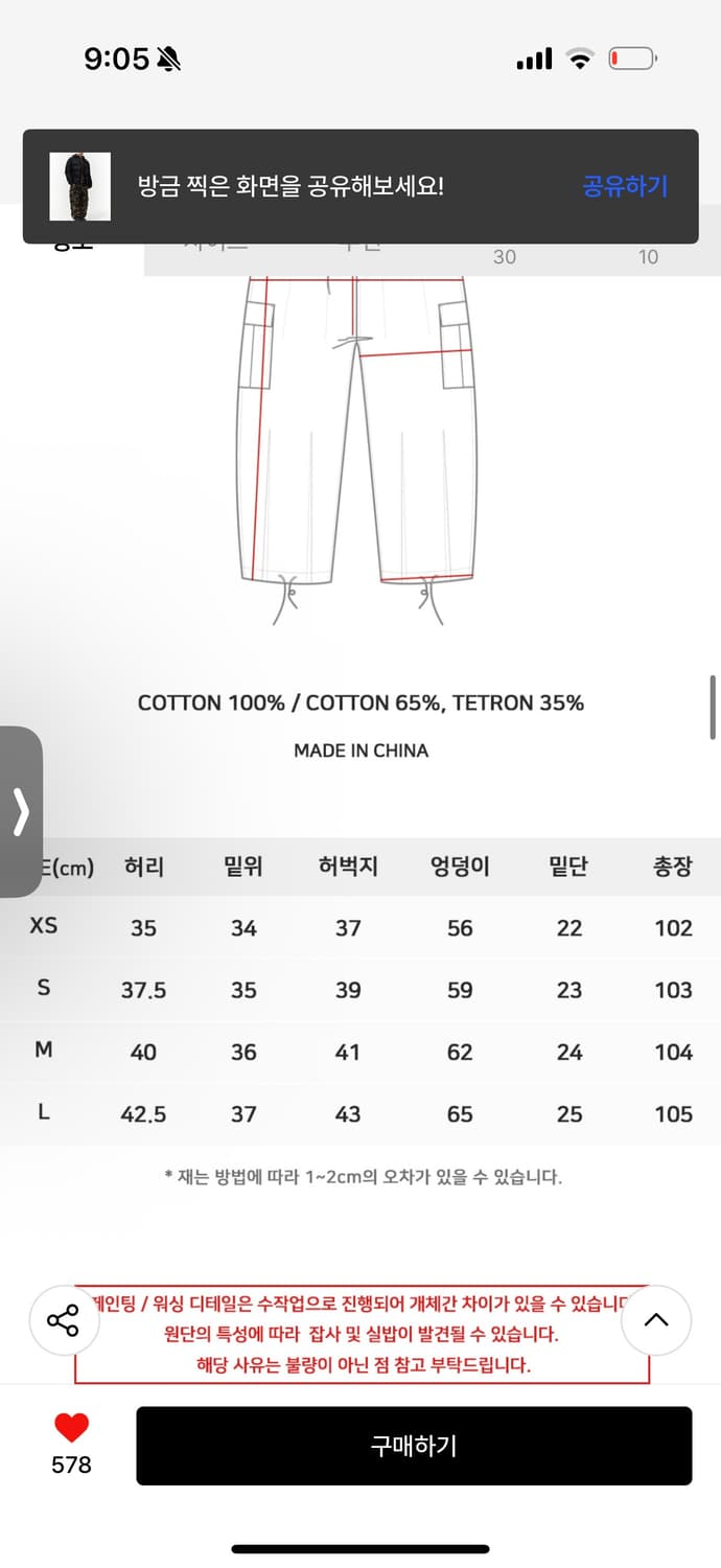 빅유니온 카고팬츠  상품이미지4
