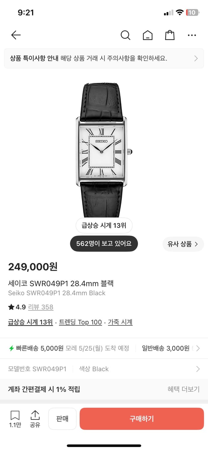 세르띠에 시계 상품이미지1