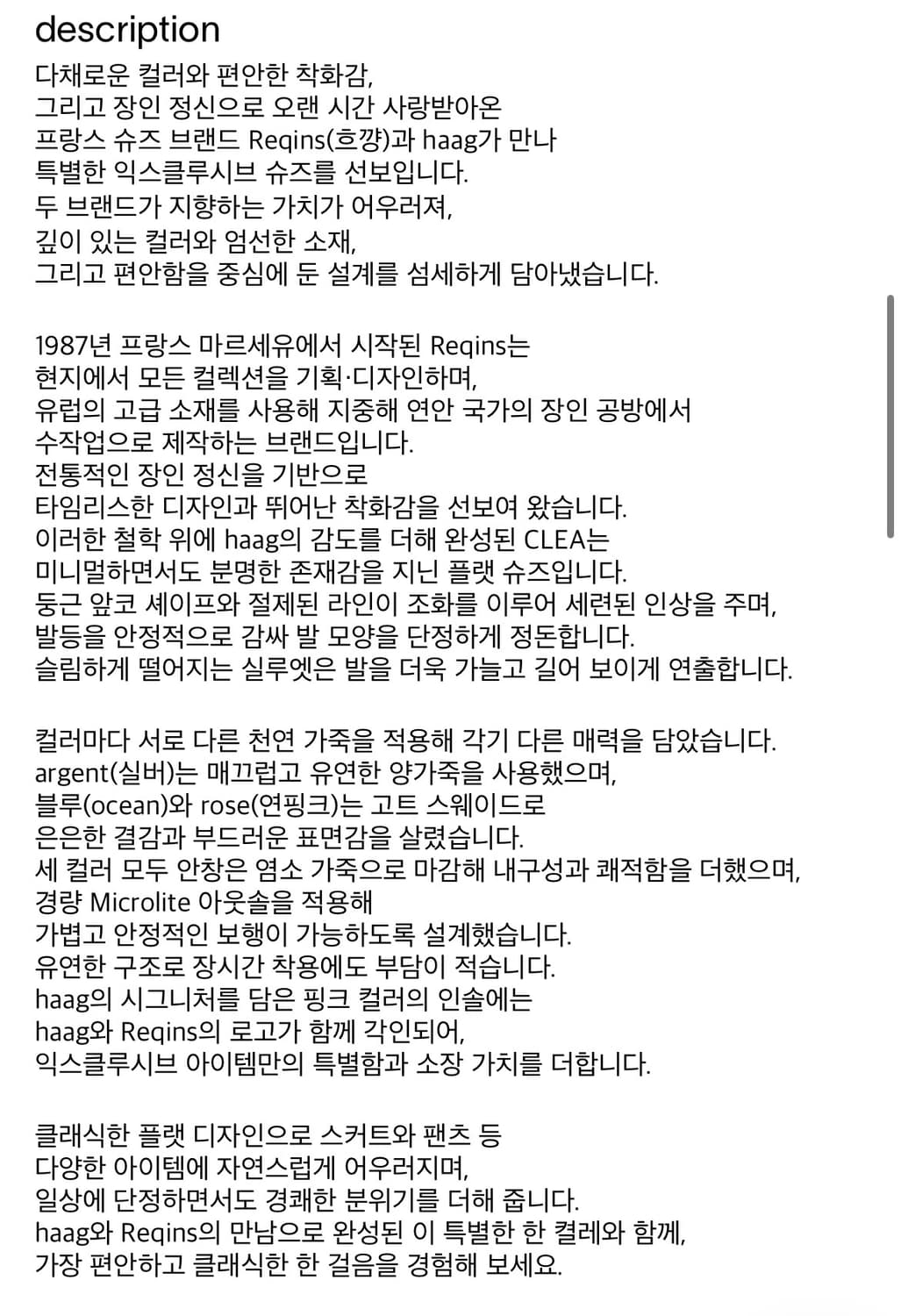 38(240-245) 새상품 haag 헤이그 흐꺙 클레아 오션 상품이미지7