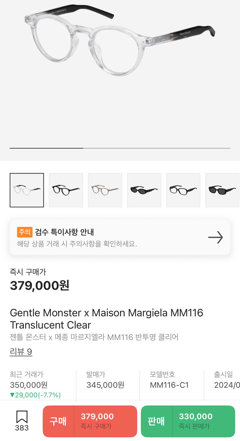 [새제품] 메종 마르지엘라 젠틀몬스터 MM116 클리어 안경 상품이미지8