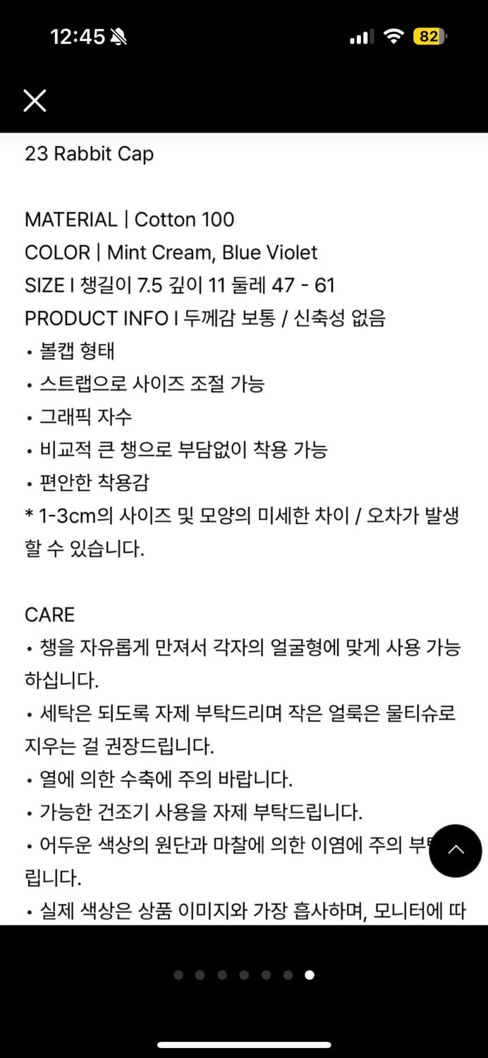 콜로신스 23 래빗 캡 볼캡 민트크림 상품이미지7