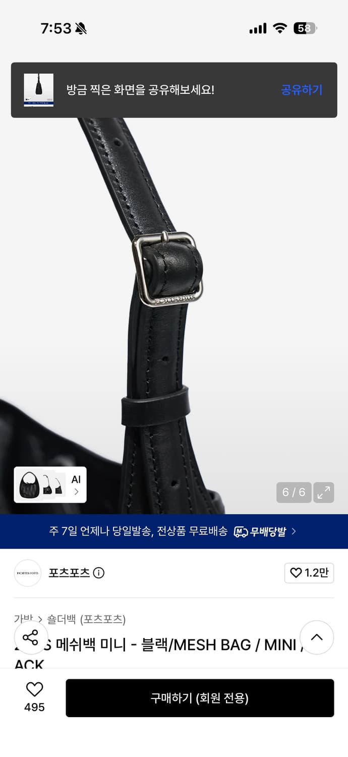 포츠포츠 매쉬 백 상품이미지7