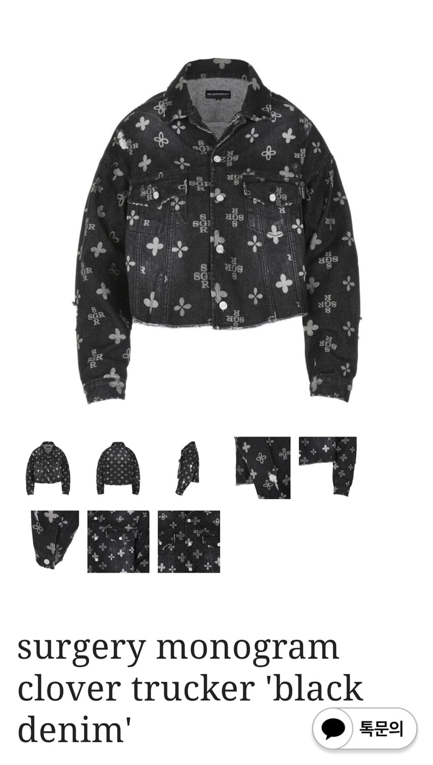 [L] 써저리 모노그램 클로버 데님 자켓 상품이미지1