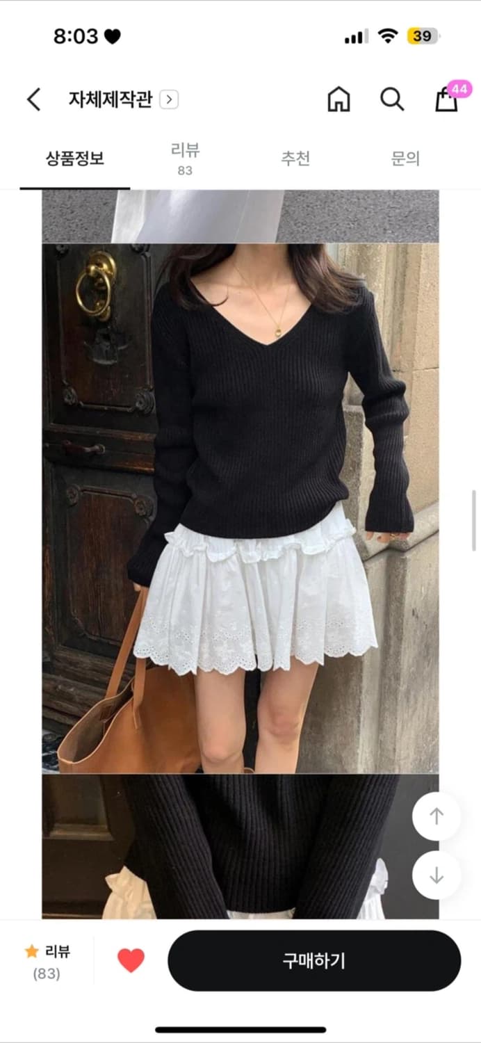 미뉴에트 브이넥 니트 새상품  상품이미지1