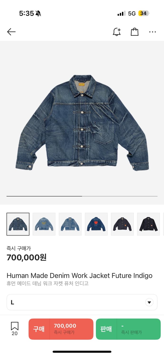 (새상품) 휴먼메이드 데님 워크 자켓 퓨처 인디고 상품이미지1