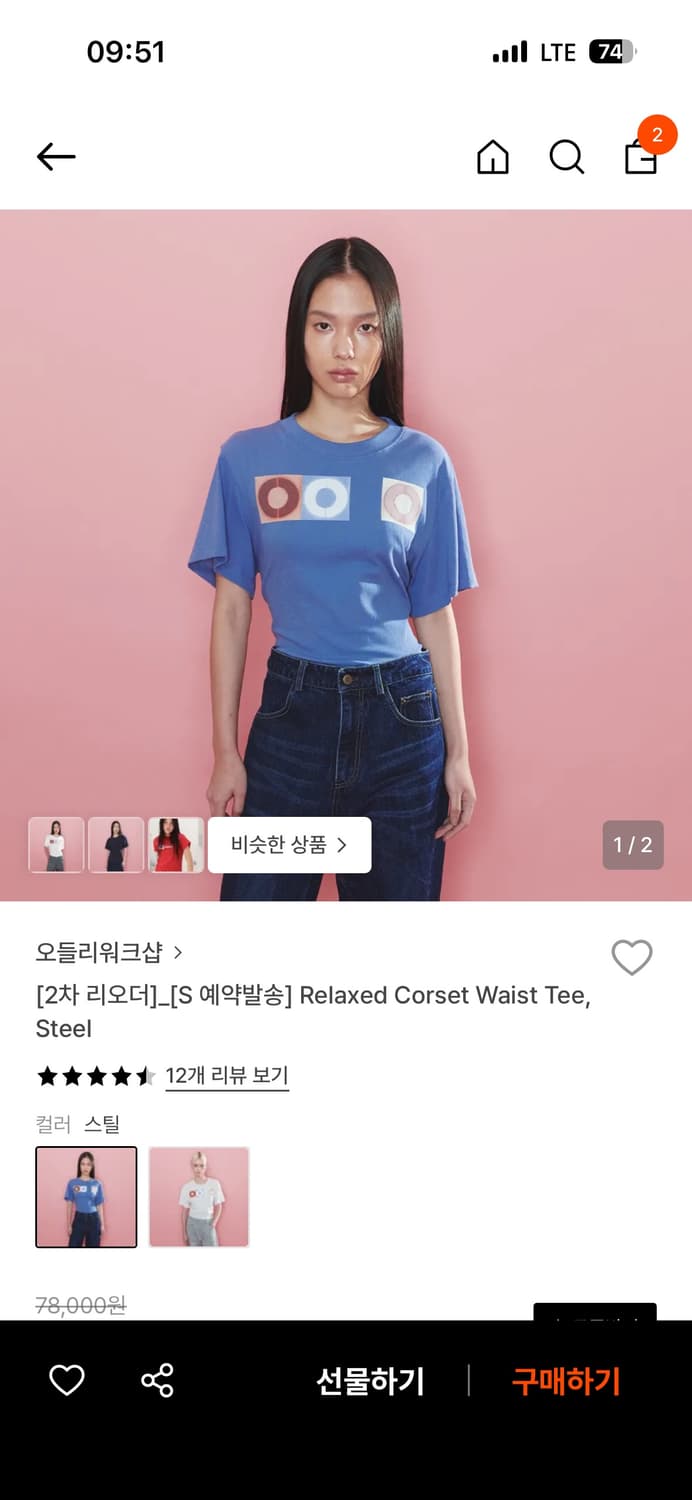 오들리워크샵 티셔츠 흰색 파랑색 상품이미지2