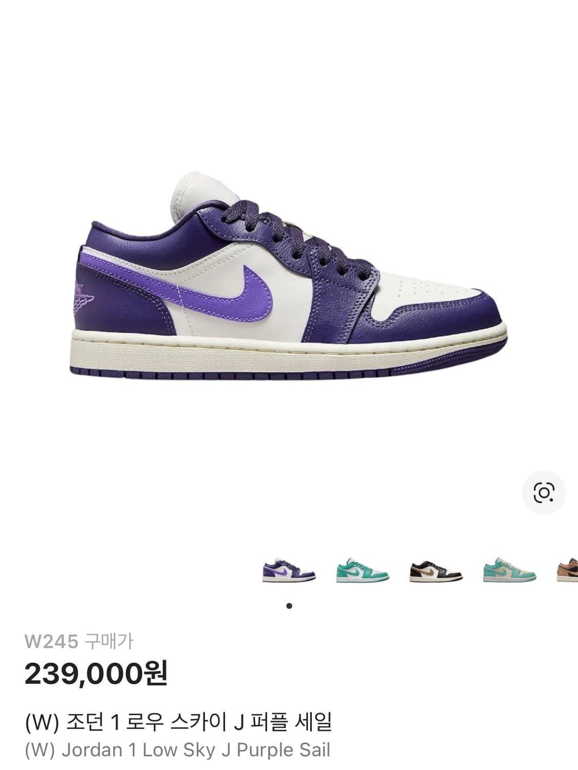 (새제품) 에어조던1 로우 스카이 J 퍼플 세일 상품이미지1