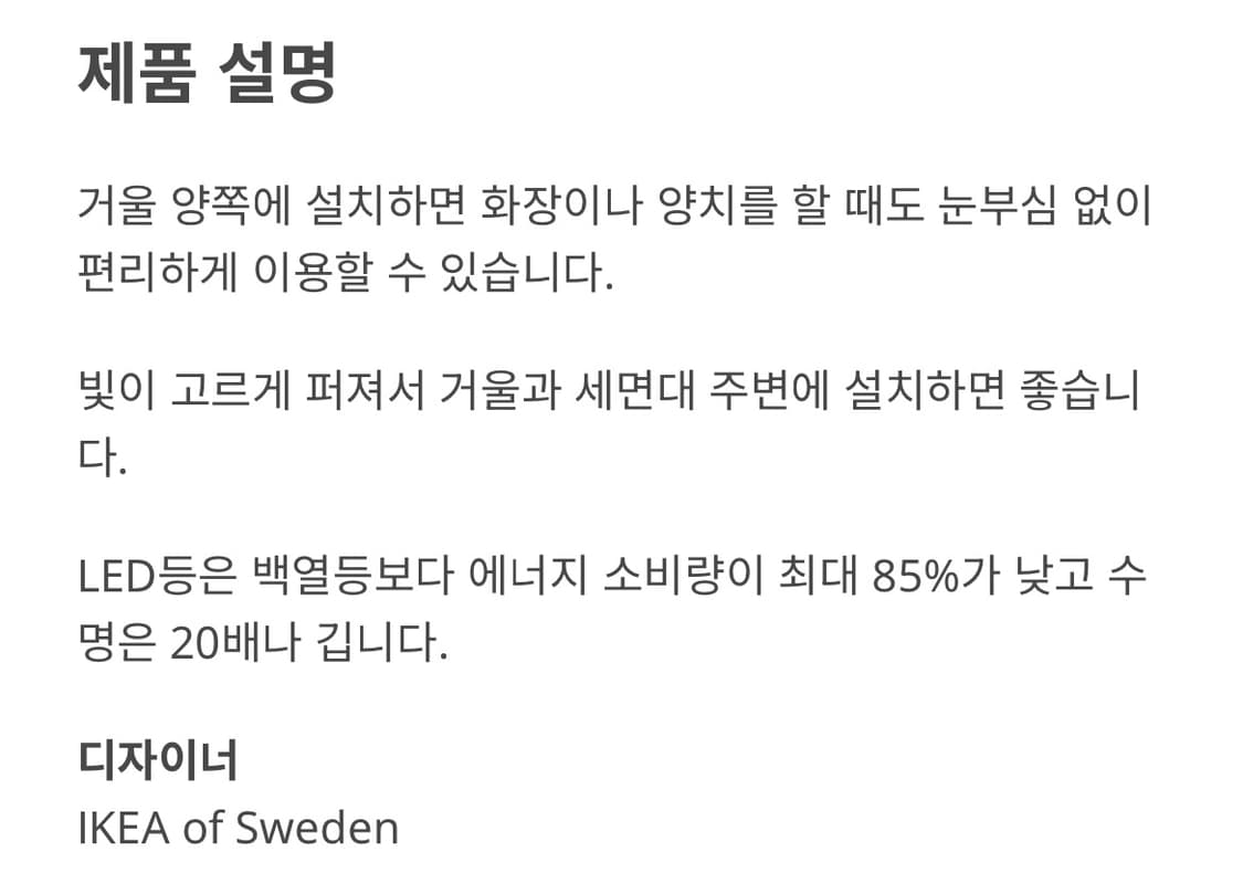 화장대 조명 2개 세트 상품이미지5