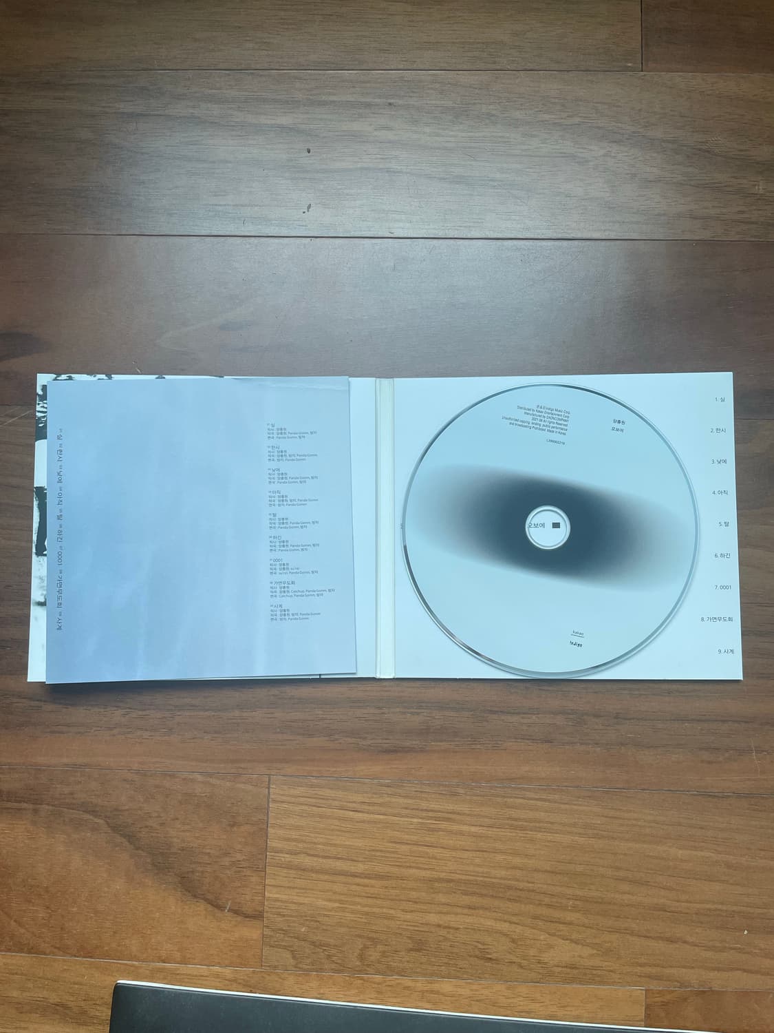 양홍원 오보에 앨범 상품이미지5