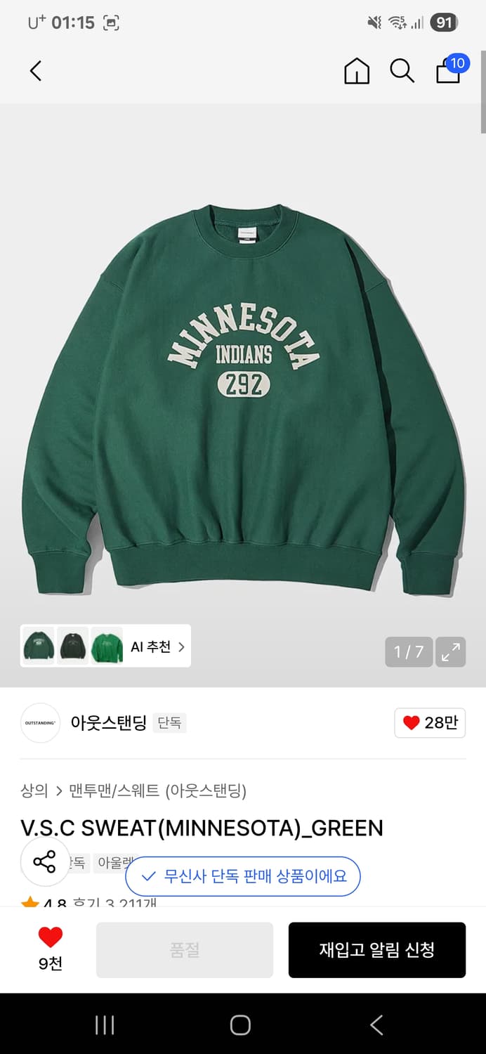 아웃스탠딩 V.S.C SWEAT(MINNESOTA)_GREEN 상품이미지1