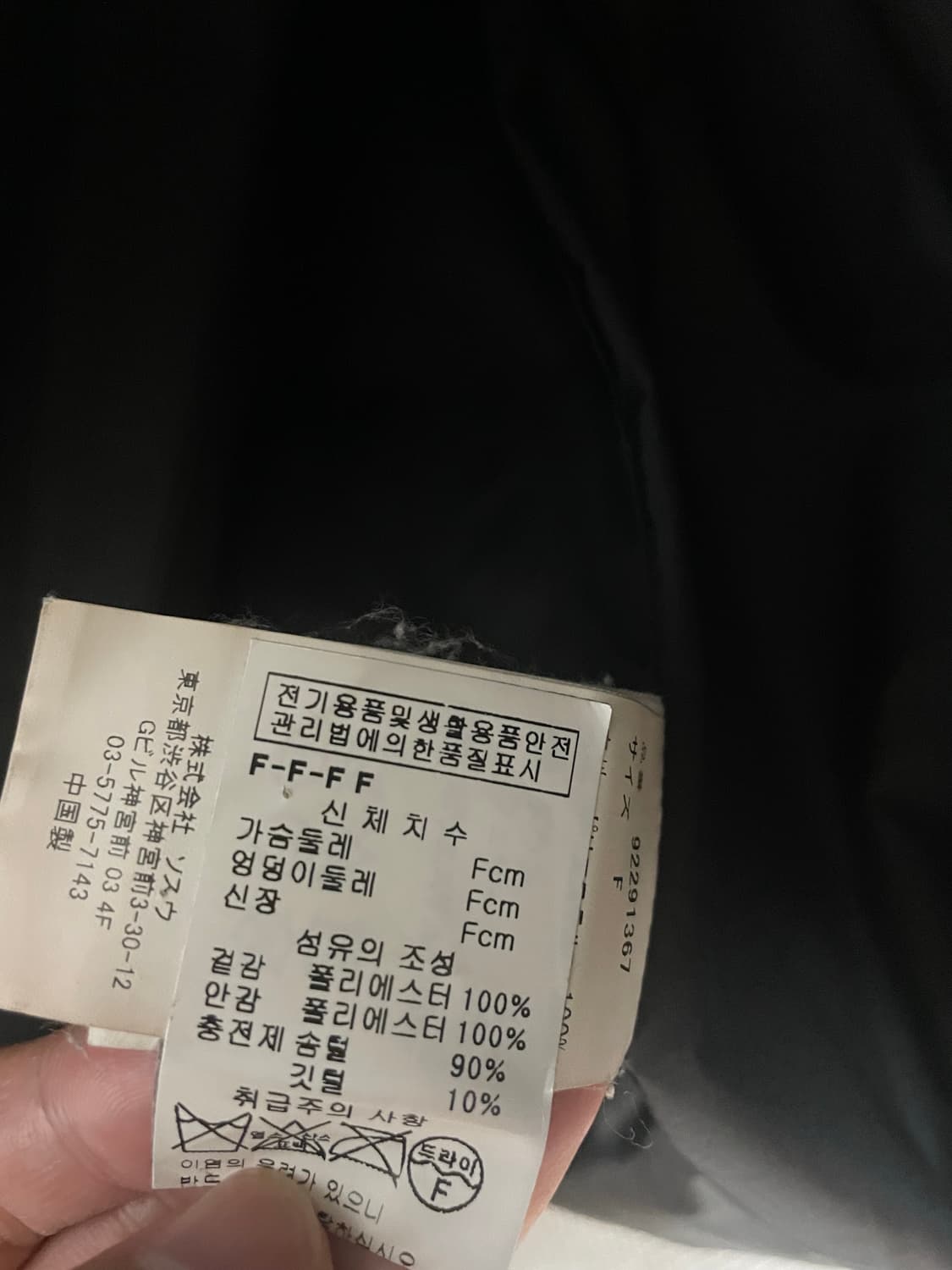 미하라야스히로 패딩 상품이미지7