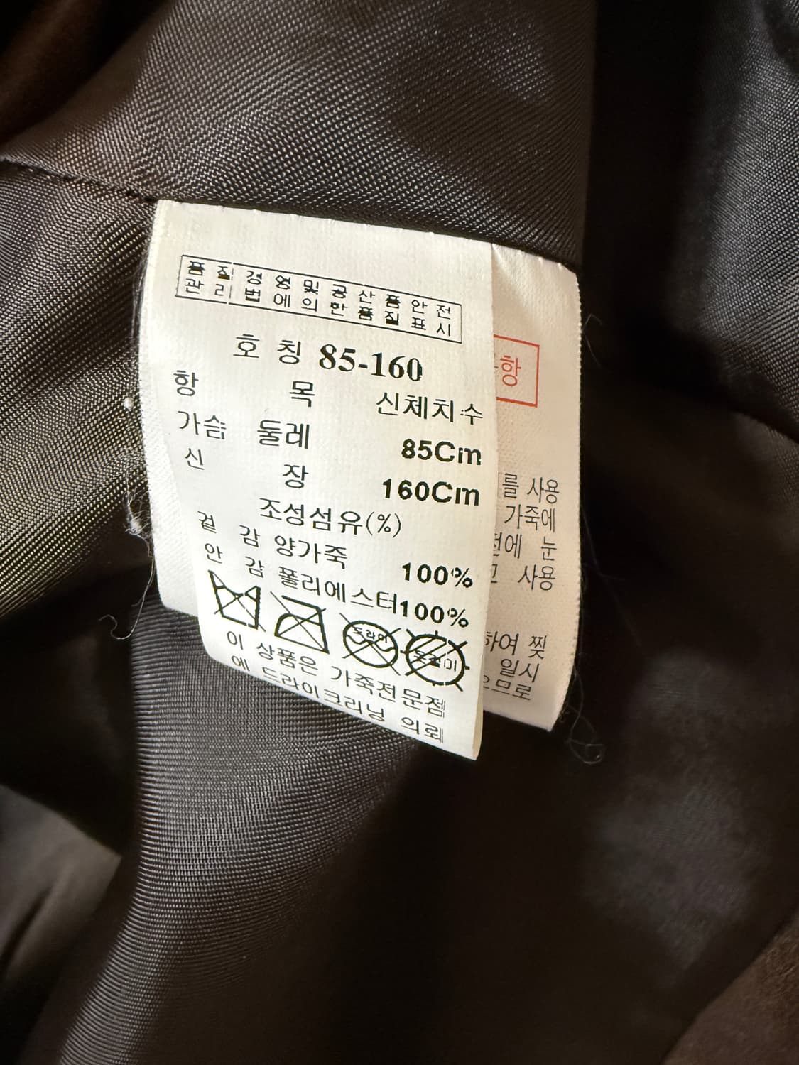 미샤 양가죽 라이더 자켓 상품이미지5