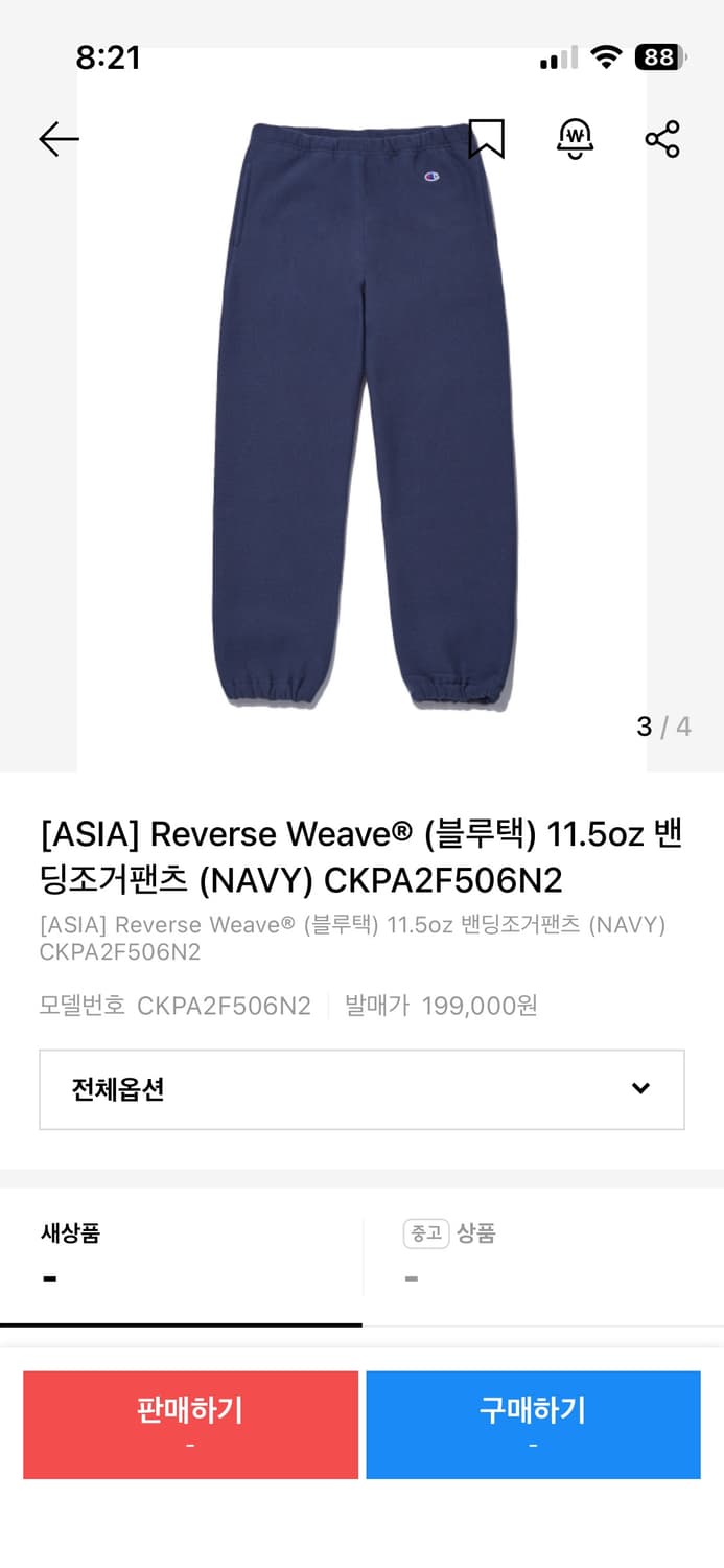 챔피온 기모 후드스웨트셔츠&밴딩조거팬츠 셋업  (NAVY) 상품이미지3
