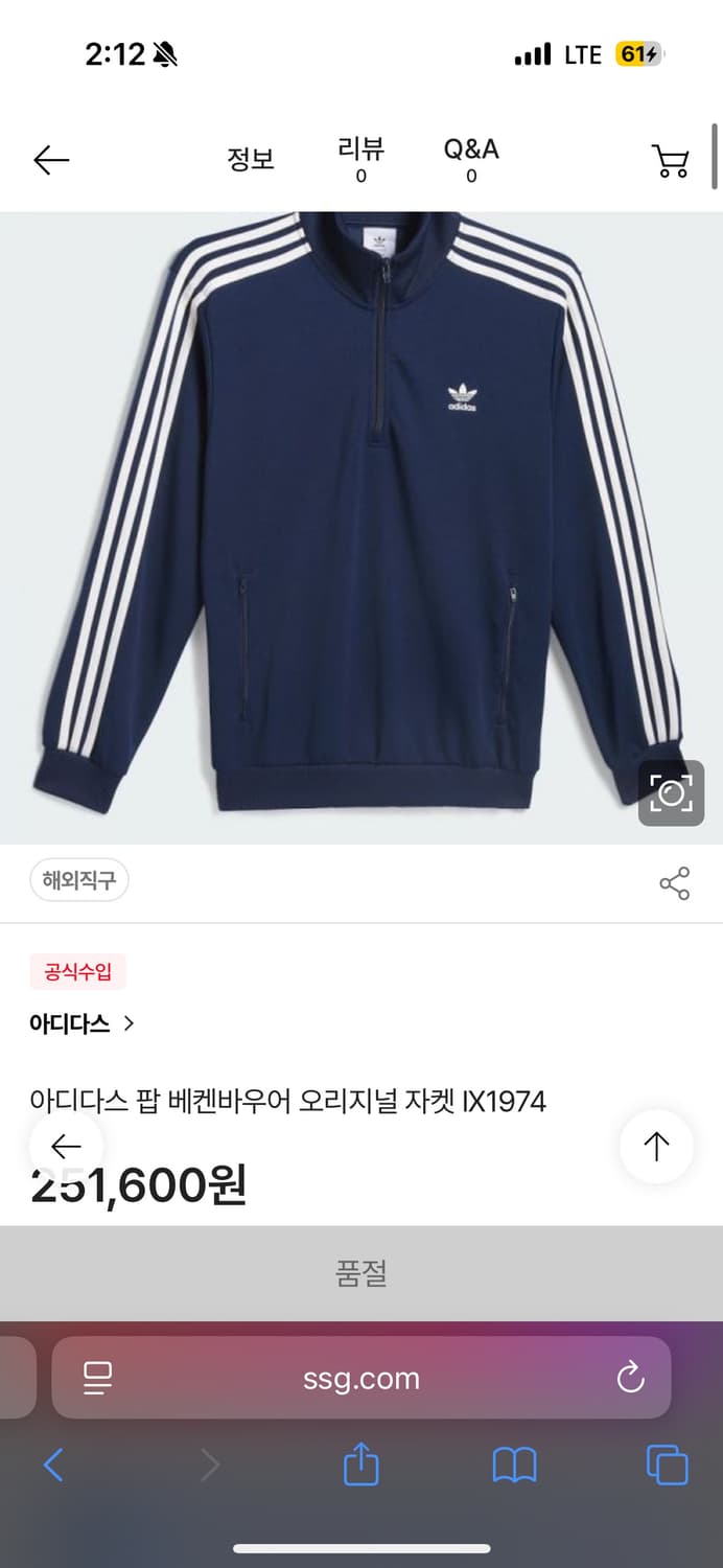 아디다스 베켄바우어 트랙탑 Pop Trading Company 상품이미지3