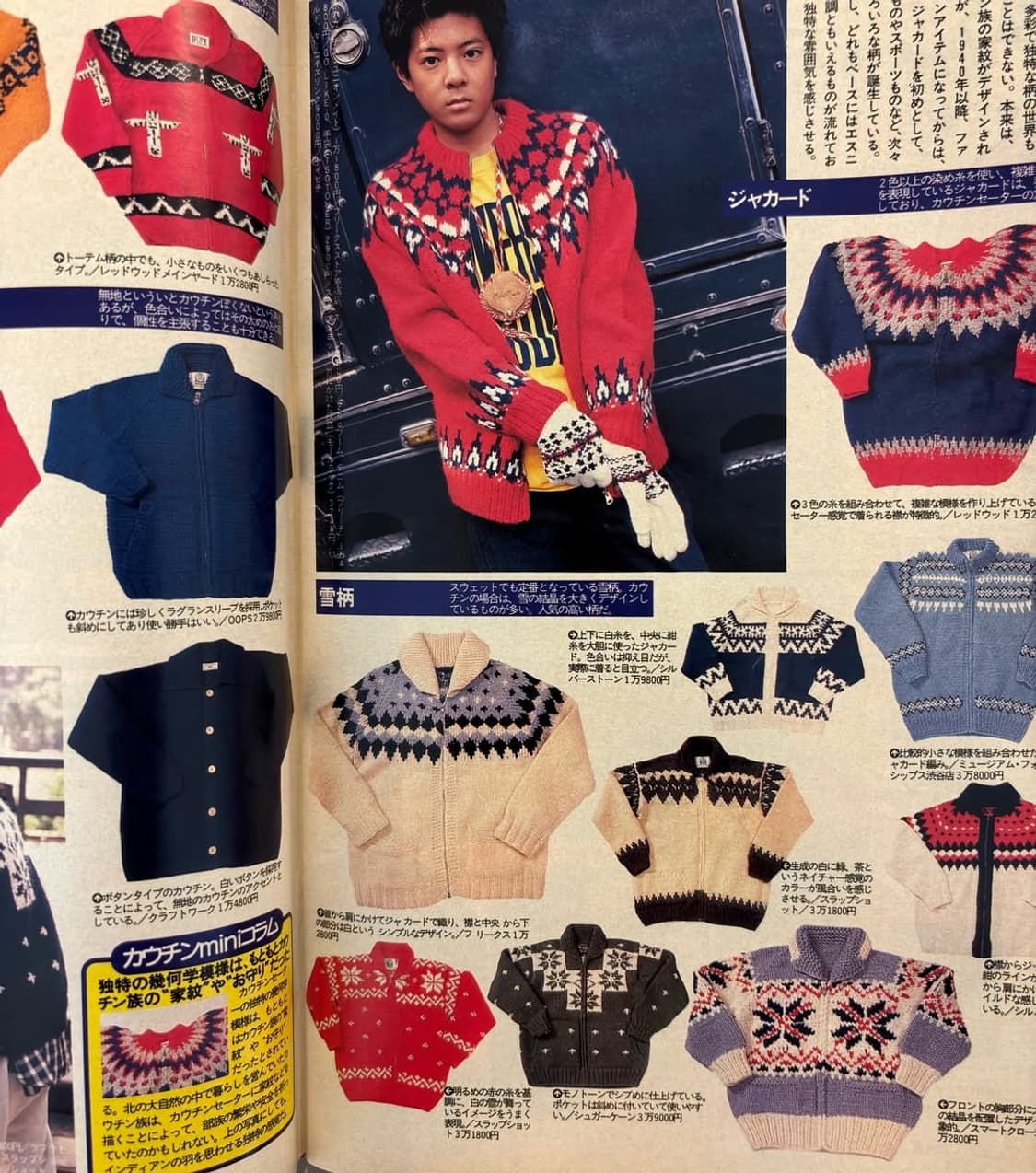 스트리트 잭 매거진 1997년 11월호 (옛날잡지 일본잡지 패션지) 상품이미지7