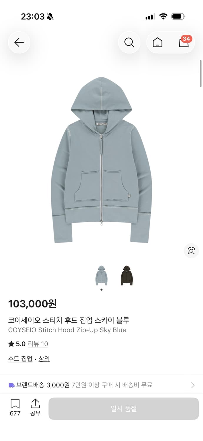 코이세이오 스티치 후드집업 스카이블루 상품이미지1